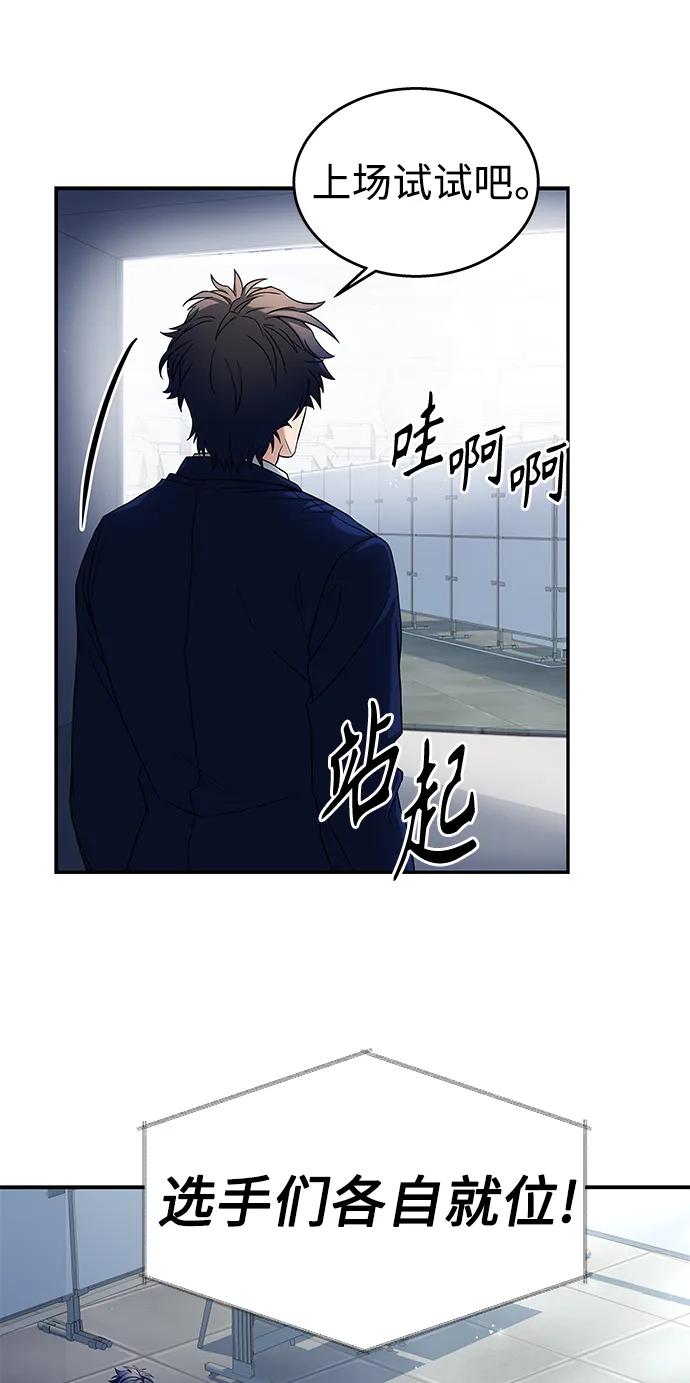 第1话-圣座们是我的弟子-Indoor Kim,Cha jiwoon/INUS（第72张）