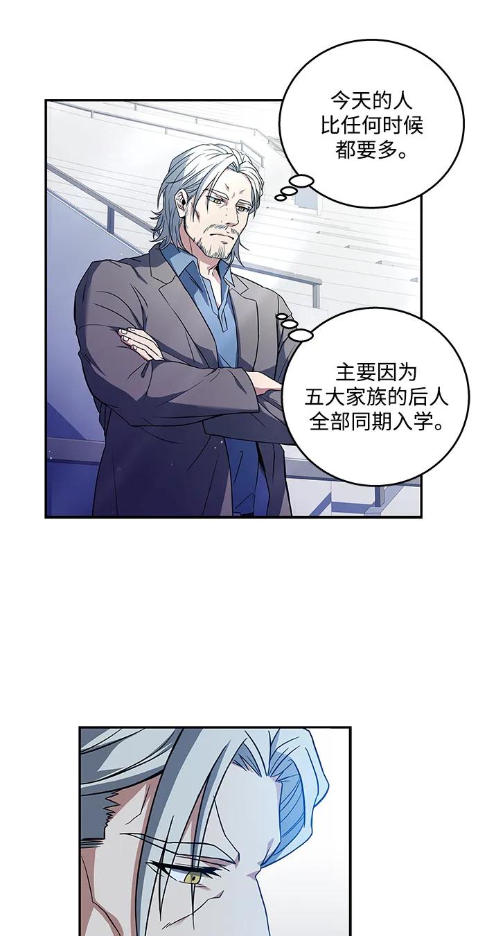 第1话-圣座们是我的弟子-Indoor Kim,Cha jiwoon/INUS（第74张）