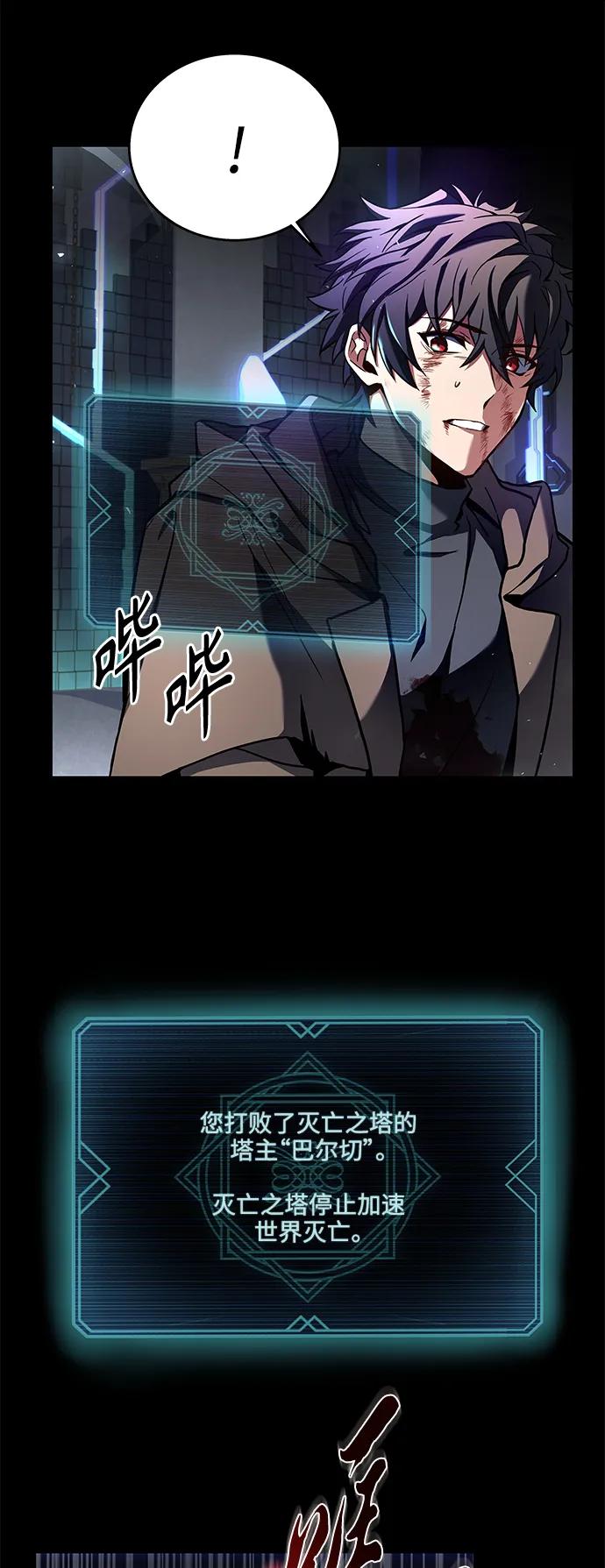 第1话-圣座们是我的弟子-Indoor Kim,Cha jiwoon/INUS（第51张）