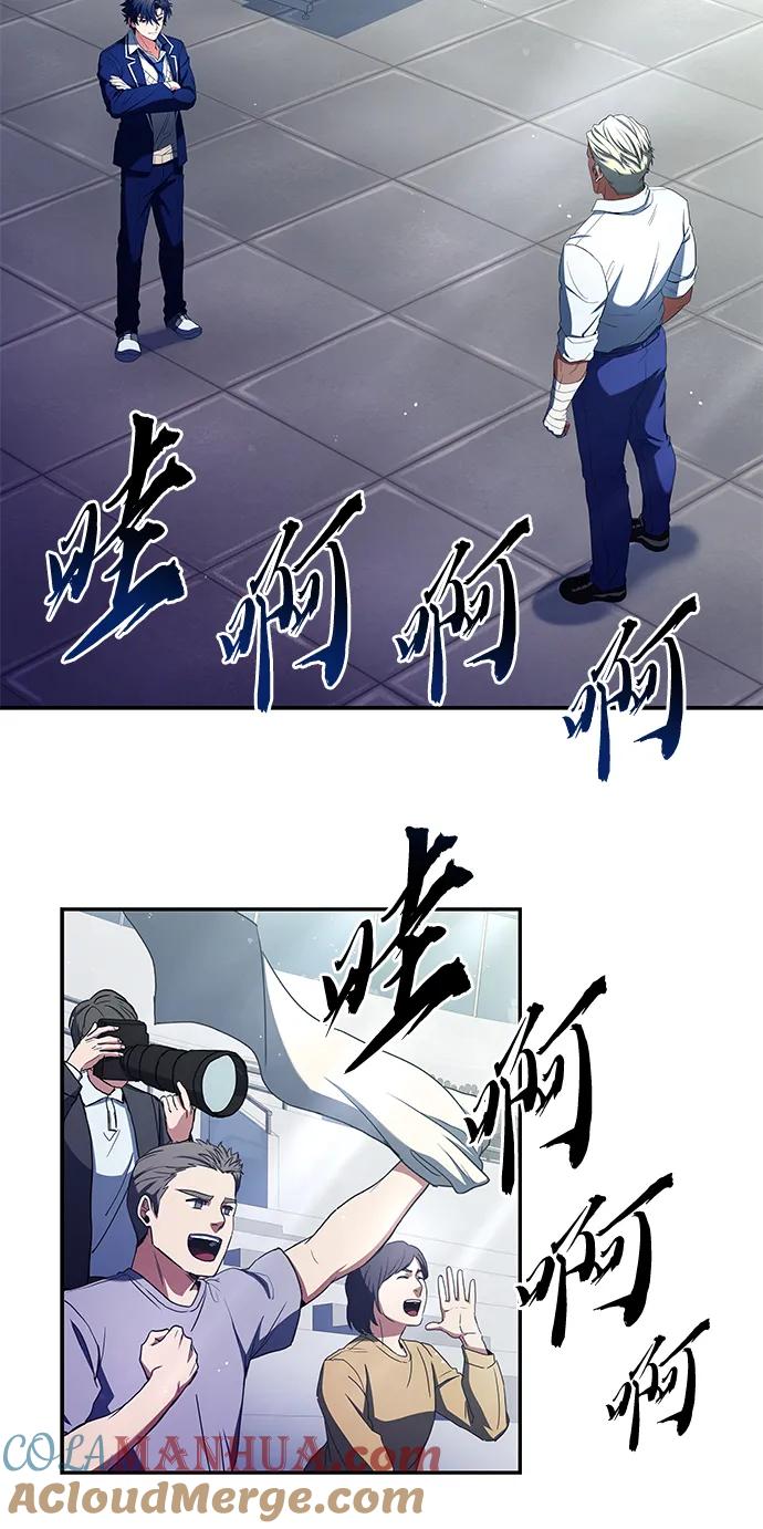第1话-圣座们是我的弟子-Indoor Kim,Cha jiwoon/INUS（第73张）