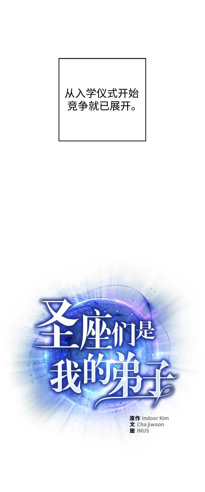 第1话-圣座们是我的弟子-Indoor Kim,Cha jiwoon/INUS（第6张）