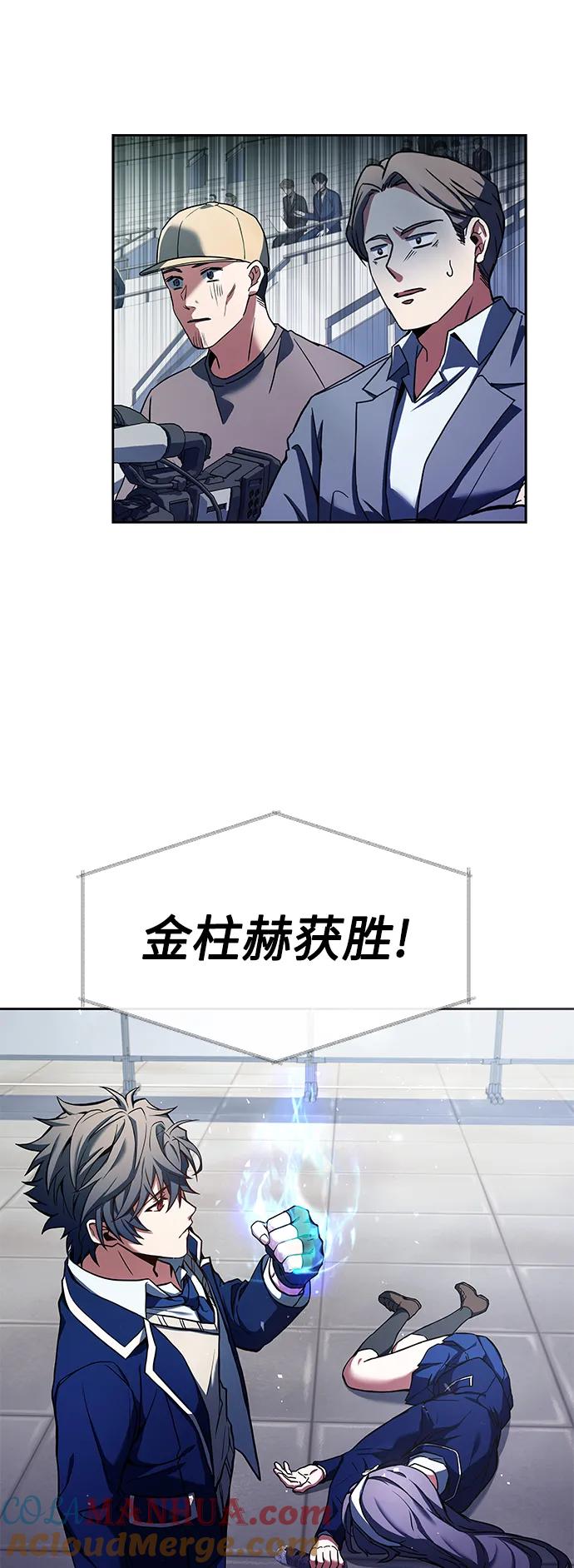 第1话-圣座们是我的弟子-Indoor Kim,Cha jiwoon/INUS（第43张）