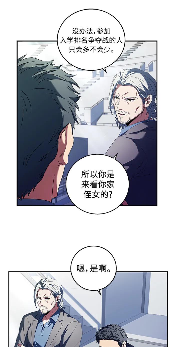 第1话-圣座们是我的弟子-Indoor Kim,Cha jiwoon/INUS（第12张）