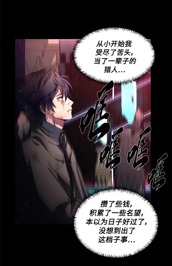 第1话-圣座们是我的弟子-Indoor Kim,Cha jiwoon/INUS（第54张）