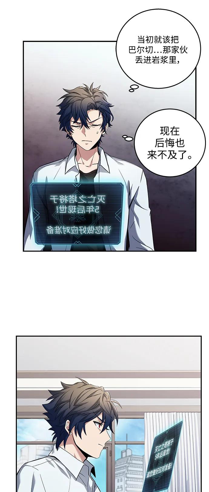 第1话-圣座们是我的弟子-Indoor Kim,Cha jiwoon/INUS（第66张）