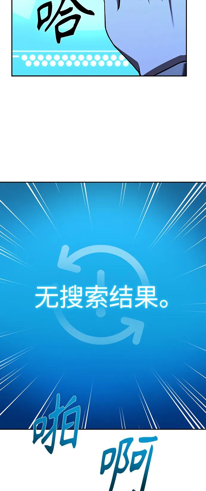 第19话-圣座们是我的弟子-Indoor Kim,Cha jiwoon/INUS（第38张）