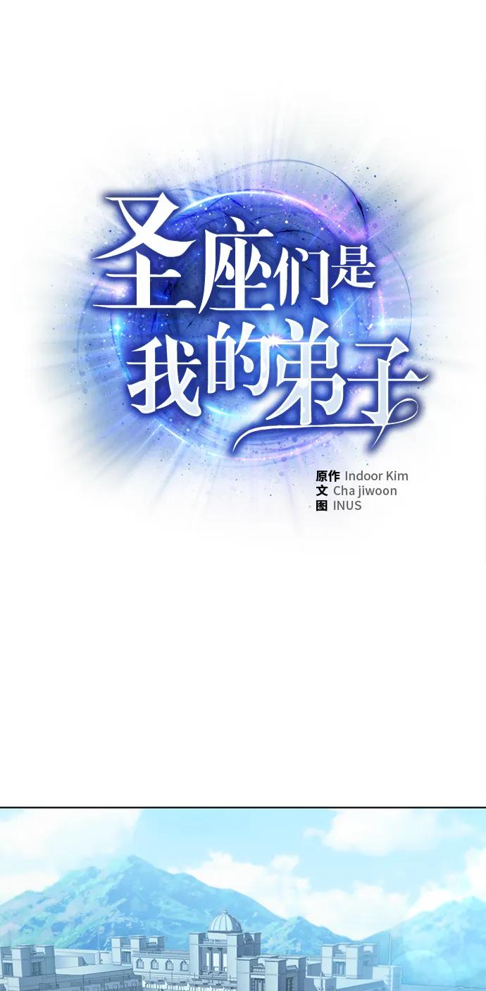 第19话-圣座们是我的弟子-Indoor Kim,Cha jiwoon/INUS（第2张）