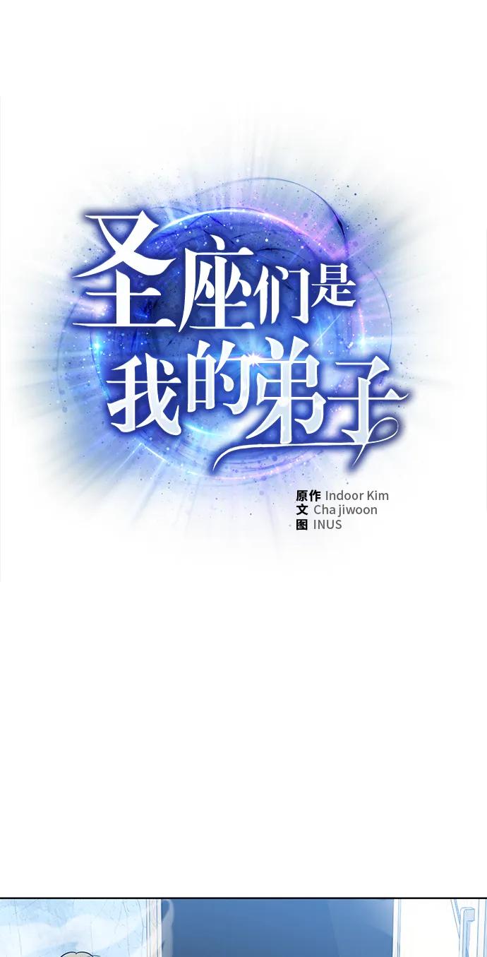 第20话-圣座们是我的弟子-Indoor Kim,Cha jiwoon/INUS（第2张）