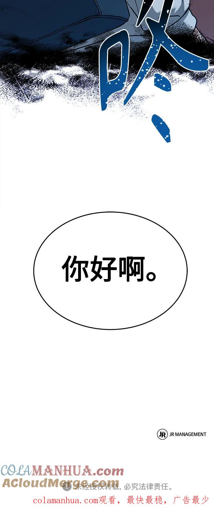 第20话-圣座们是我的弟子-Indoor Kim,Cha jiwoon/INUS（第82张）
