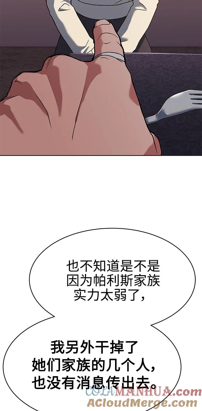 第20话-圣座们是我的弟子-Indoor Kim,Cha jiwoon/INUS（第64张）