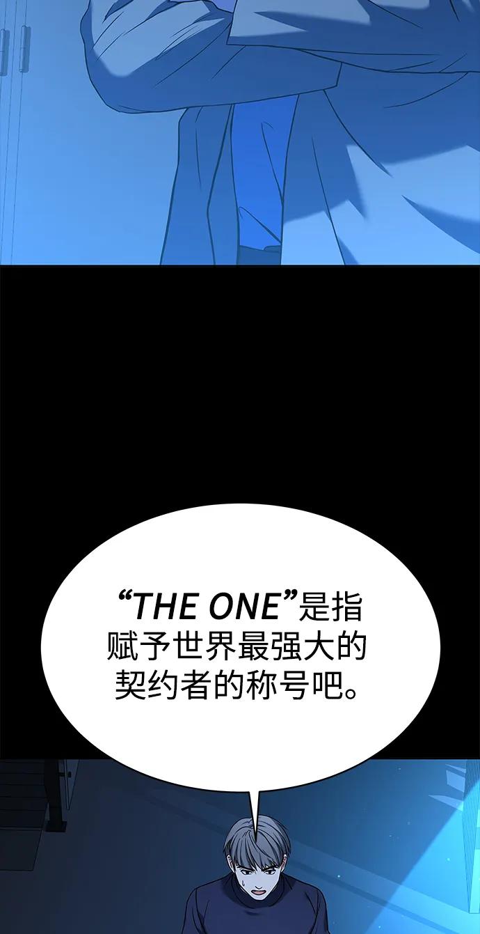 第20话-圣座们是我的弟子-Indoor Kim,Cha jiwoon/INUS（第18张）