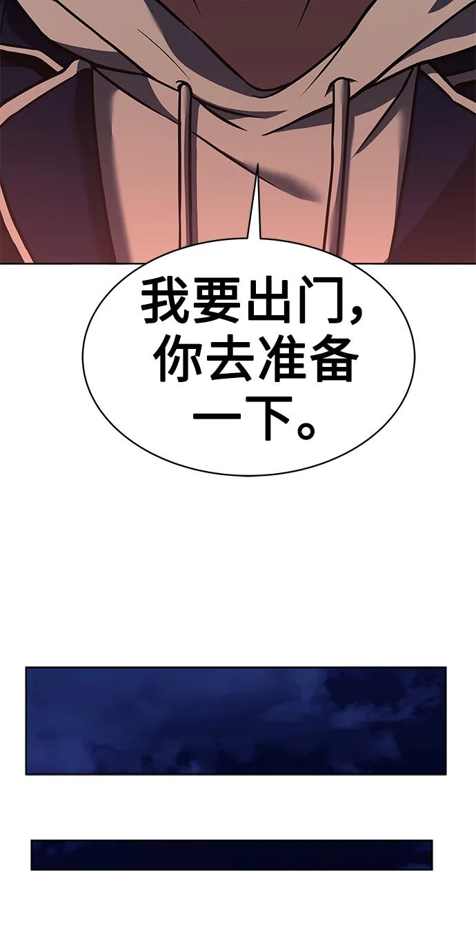 第20话-圣座们是我的弟子-Indoor Kim,Cha jiwoon/INUS（第45张）