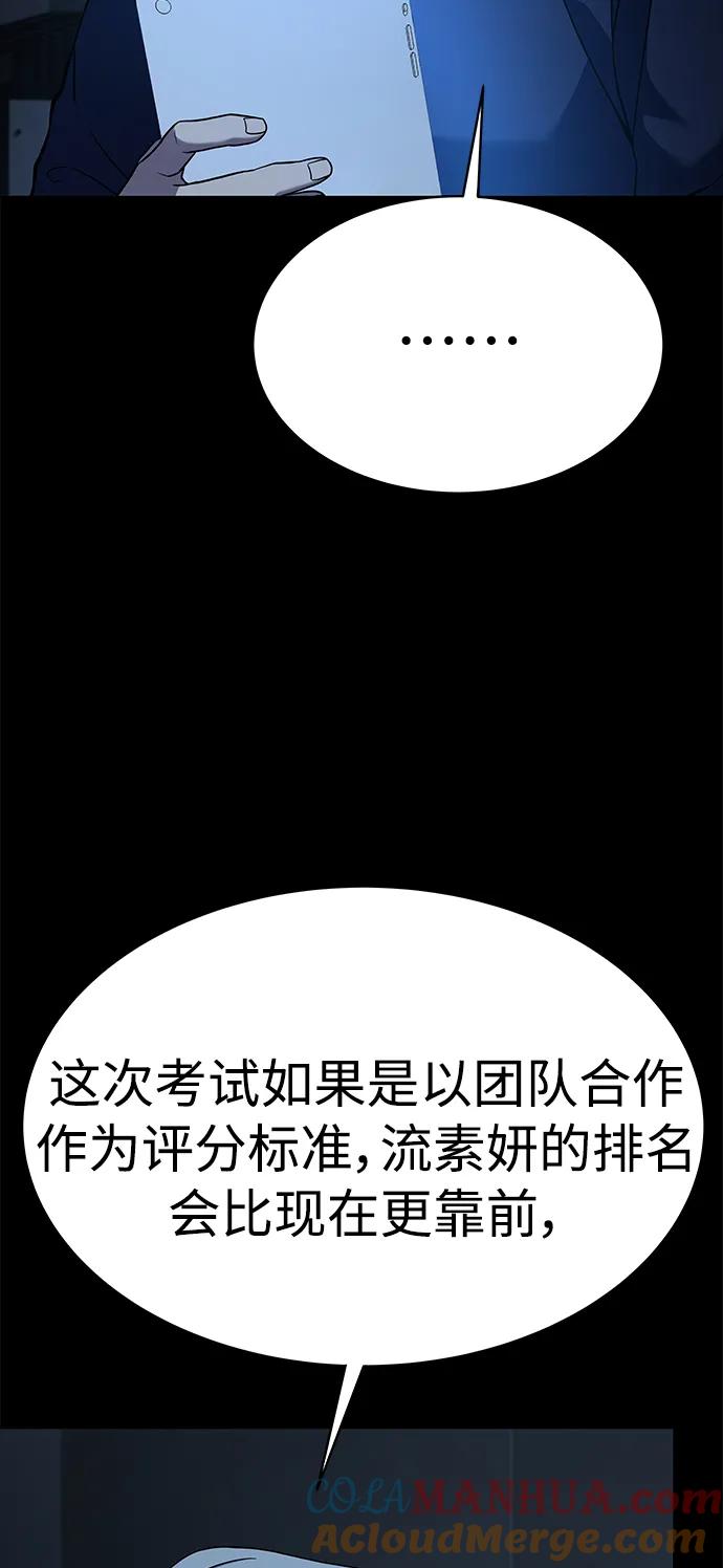 第20话-圣座们是我的弟子-Indoor Kim,Cha jiwoon/INUS（第28张）