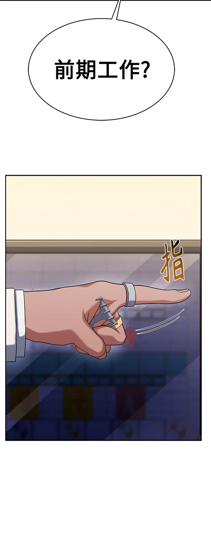第20话-圣座们是我的弟子-Indoor Kim,Cha jiwoon/INUS（第62张）