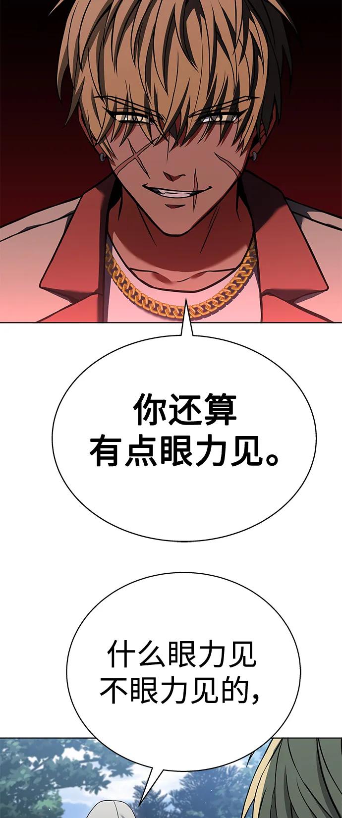 第21话-圣座们是我的弟子-Indoor Kim,Cha jiwoon/INUS（第30张）