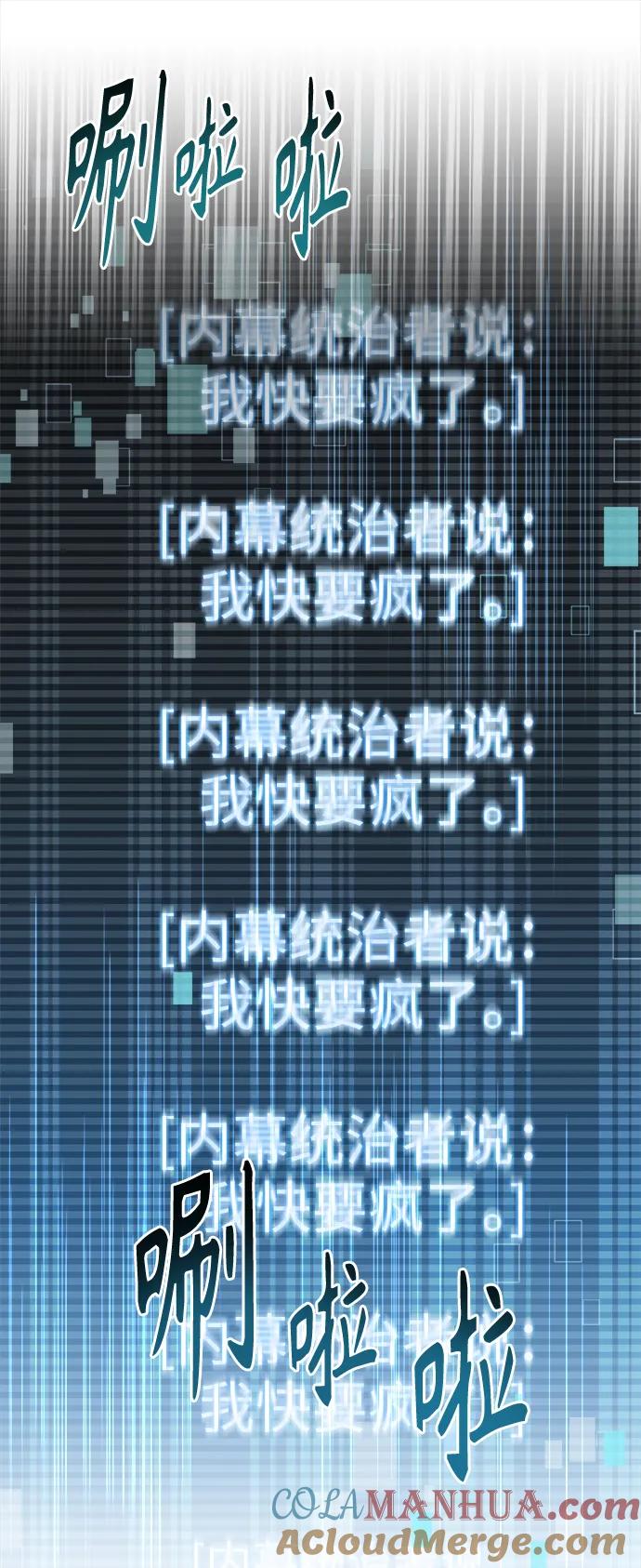 第21话-圣座们是我的弟子-Indoor Kim,Cha jiwoon/INUS（第10张）