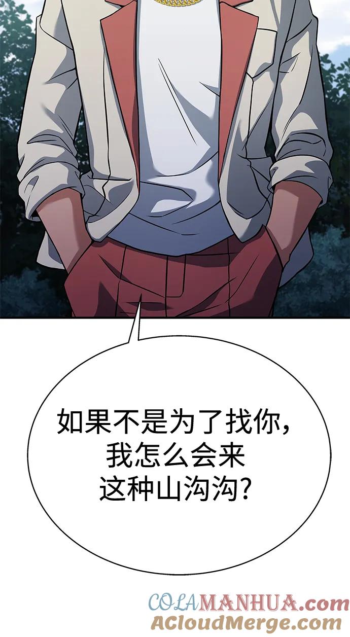 第21话-圣座们是我的弟子-Indoor Kim,Cha jiwoon/INUS（第28张）