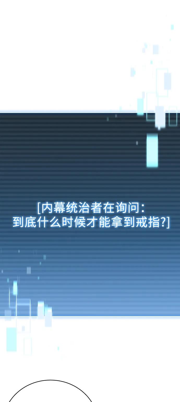 第21话-圣座们是我的弟子-Indoor Kim,Cha jiwoon/INUS（第8张）