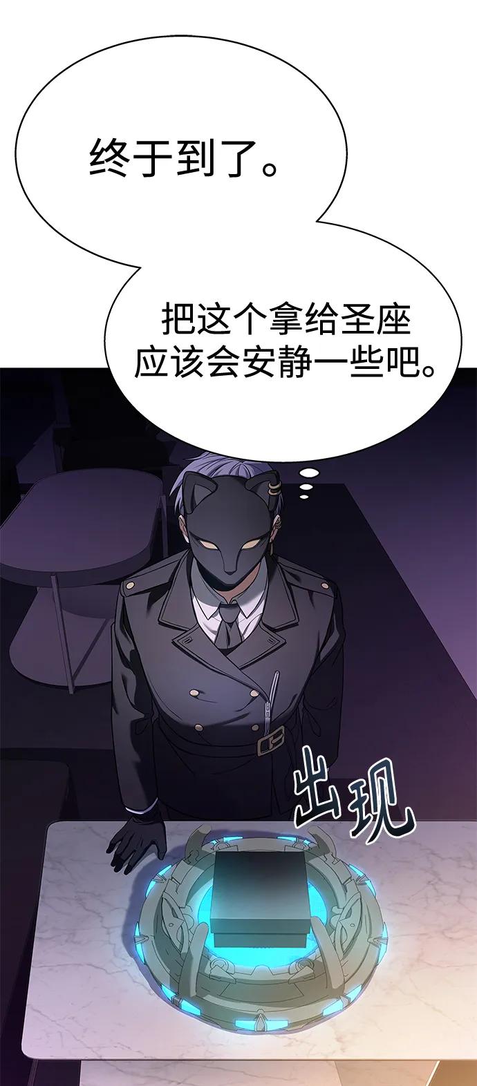 第21话-圣座们是我的弟子-Indoor Kim,Cha jiwoon/INUS（第15张）