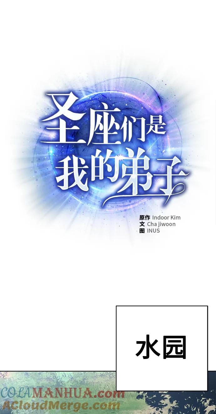第21话-圣座们是我的弟子-Indoor Kim,Cha jiwoon/INUS（第22张）