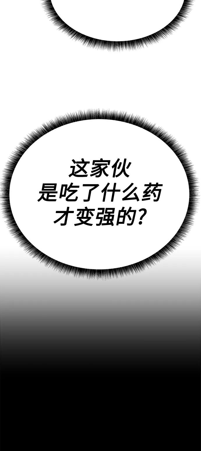 第21话-圣座们是我的弟子-Indoor Kim,Cha jiwoon/INUS（第72张）
