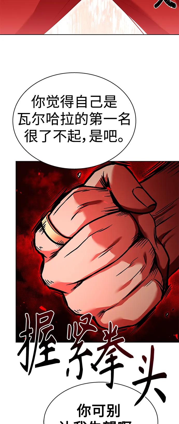 第21话-圣座们是我的弟子-Indoor Kim,Cha jiwoon/INUS（第35张）