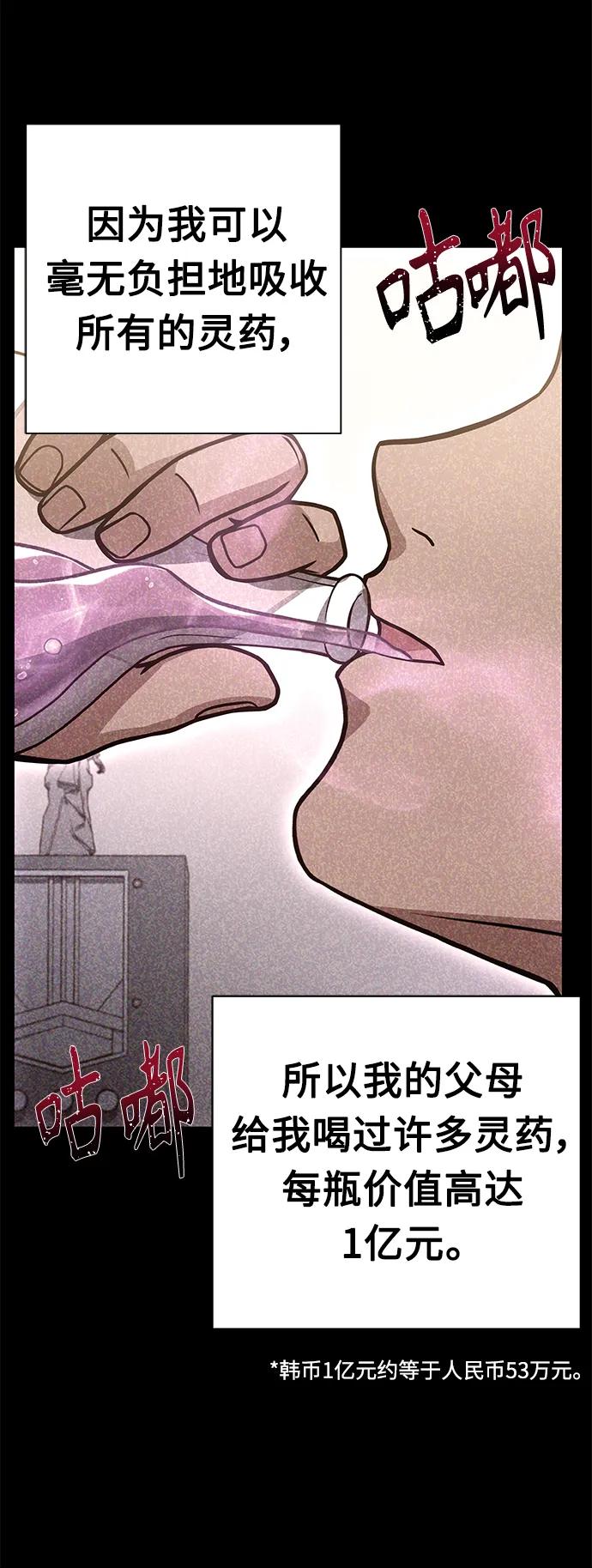 第22话-圣座们是我的弟子-Indoor Kim,Cha jiwoon/INUS（第5张）