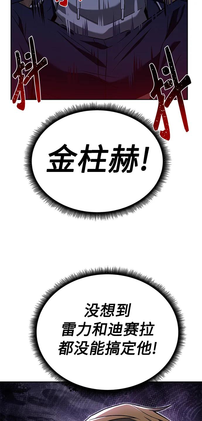 第23话-圣座们是我的弟子-Indoor Kim,Cha jiwoon/INUS（第15张）