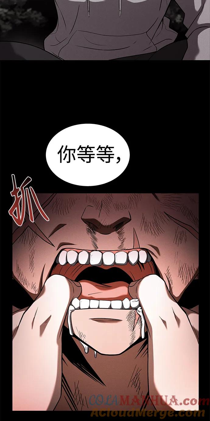第23话-圣座们是我的弟子-Indoor Kim,Cha jiwoon/INUS（第37张）