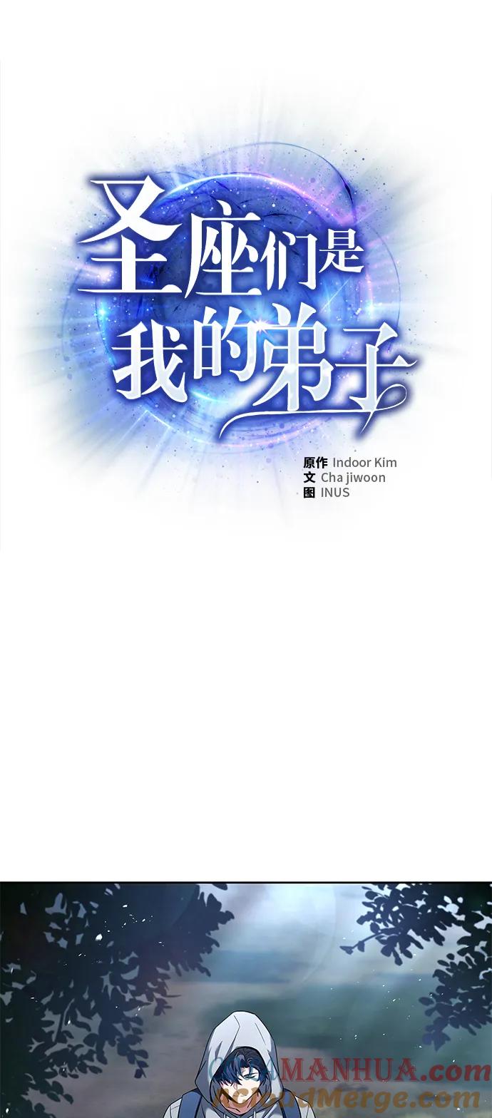 第23话-圣座们是我的弟子-Indoor Kim,Cha jiwoon/INUS（第22张）