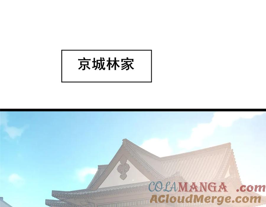 242战书-都市极品医神-破界互动（第5张）
