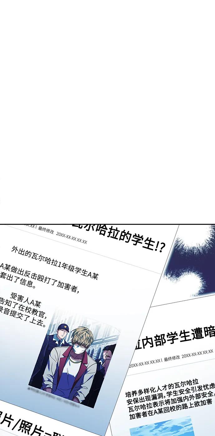 第24话-圣座们是我的弟子-Indoor Kim,Cha jiwoon/INUS（第3张）