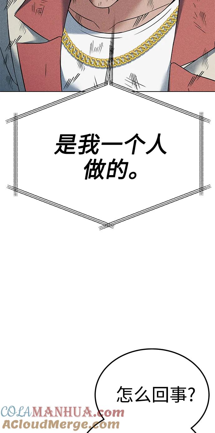 第24话-圣座们是我的弟子-Indoor Kim,Cha jiwoon/INUS（第40张）