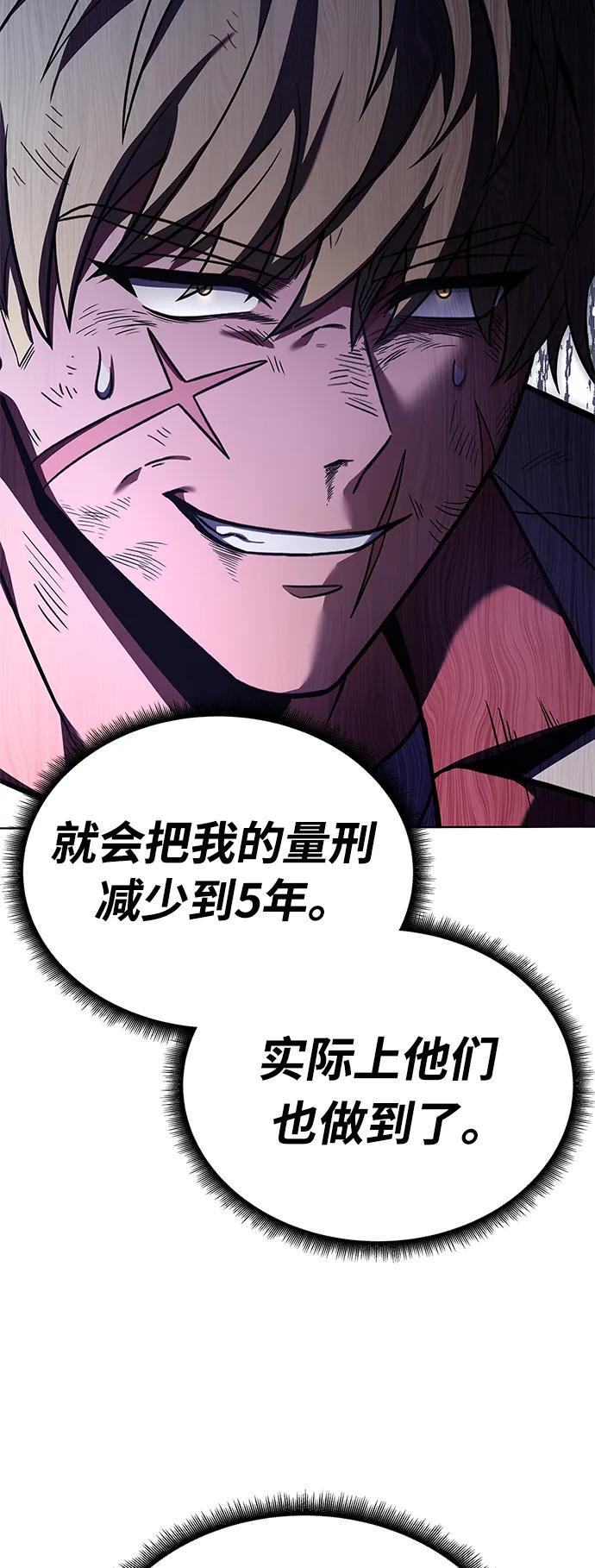 第24话-圣座们是我的弟子-Indoor Kim,Cha jiwoon/INUS（第69张）