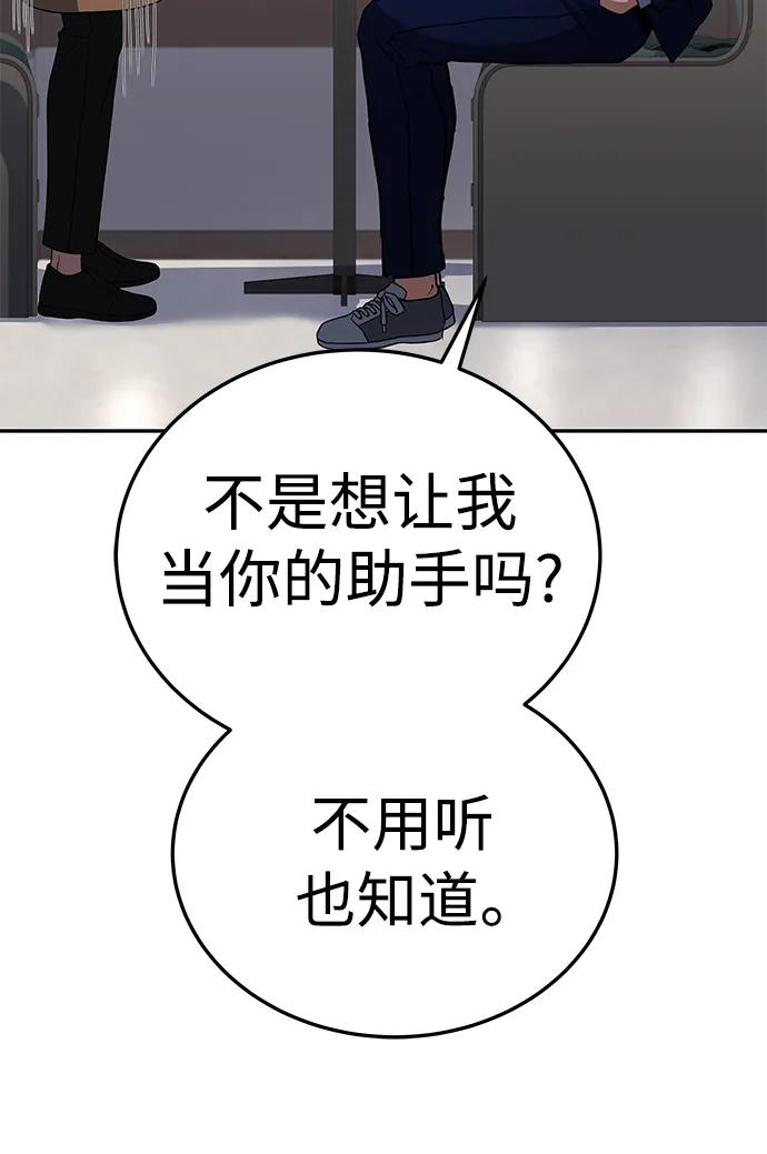 第24话-圣座们是我的弟子-Indoor Kim,Cha jiwoon/INUS（第51张）