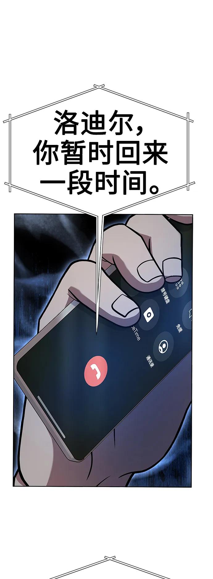 第24话-圣座们是我的弟子-Indoor Kim,Cha jiwoon/INUS（第32张）