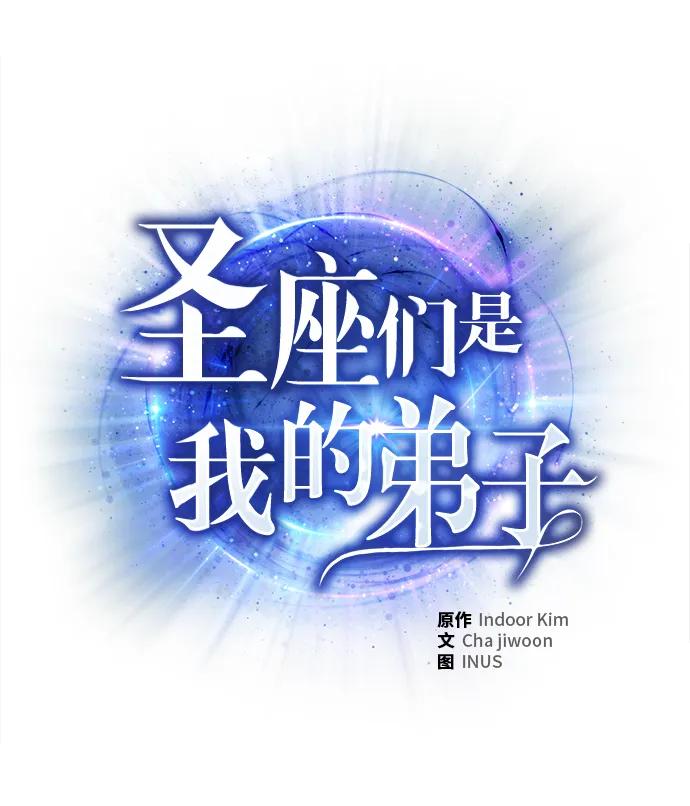 第24话-圣座们是我的弟子-Indoor Kim,Cha jiwoon/INUS（第36张）