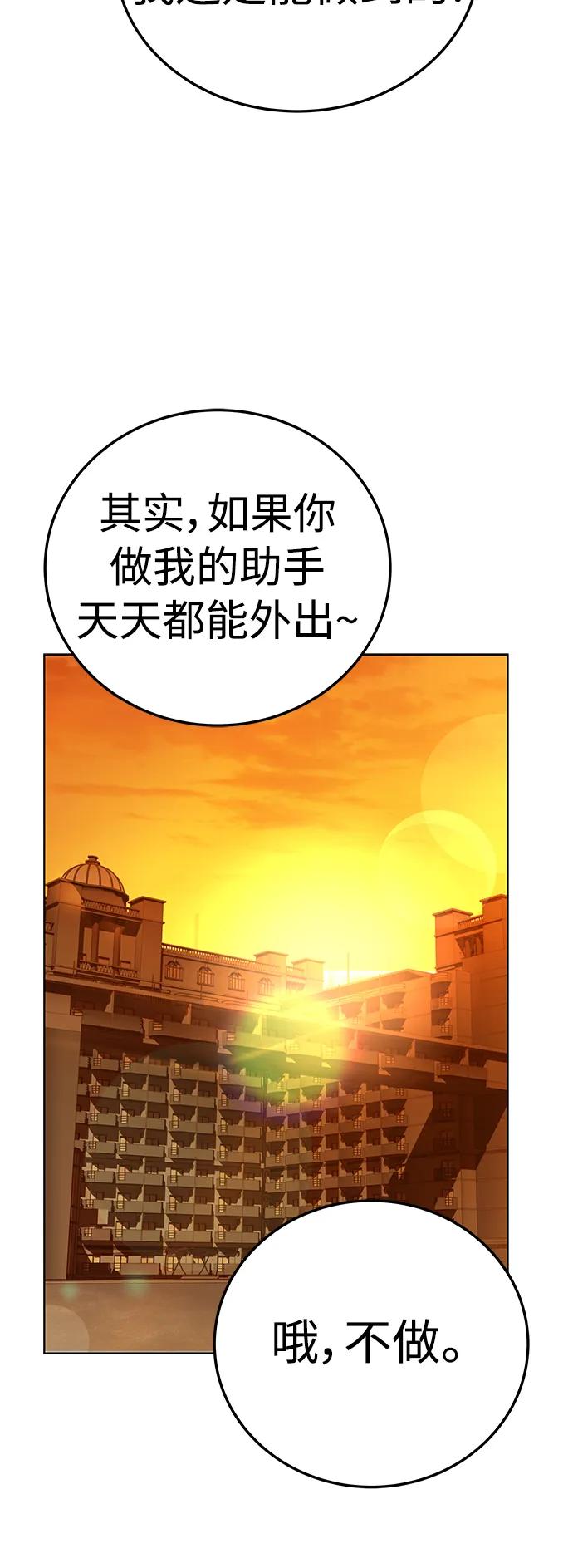 第24话-圣座们是我的弟子-Indoor Kim,Cha jiwoon/INUS（第59张）