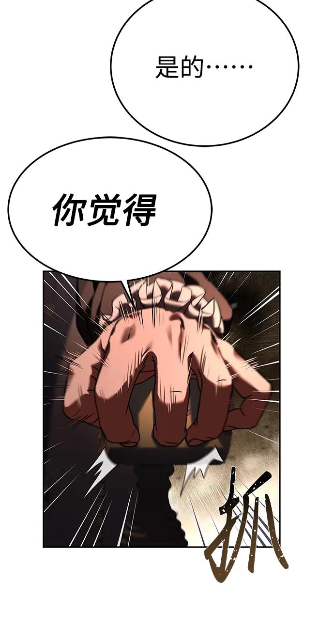 第25话-圣座们是我的弟子-Indoor Kim,Cha jiwoon/INUS（第24张）