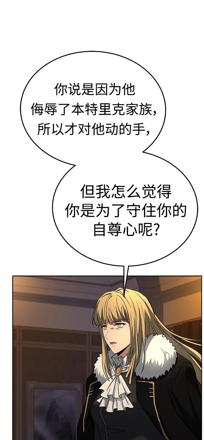 第25话-圣座们是我的弟子-Indoor Kim,Cha jiwoon/INUS（第27张）