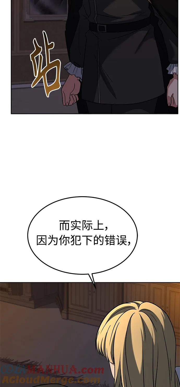第25话-圣座们是我的弟子-Indoor Kim,Cha jiwoon/INUS（第28张）