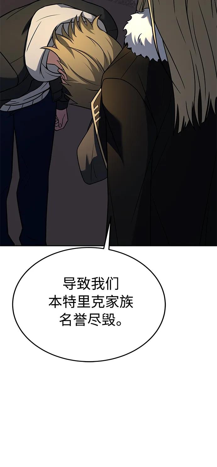 第25话-圣座们是我的弟子-Indoor Kim,Cha jiwoon/INUS（第29张）
