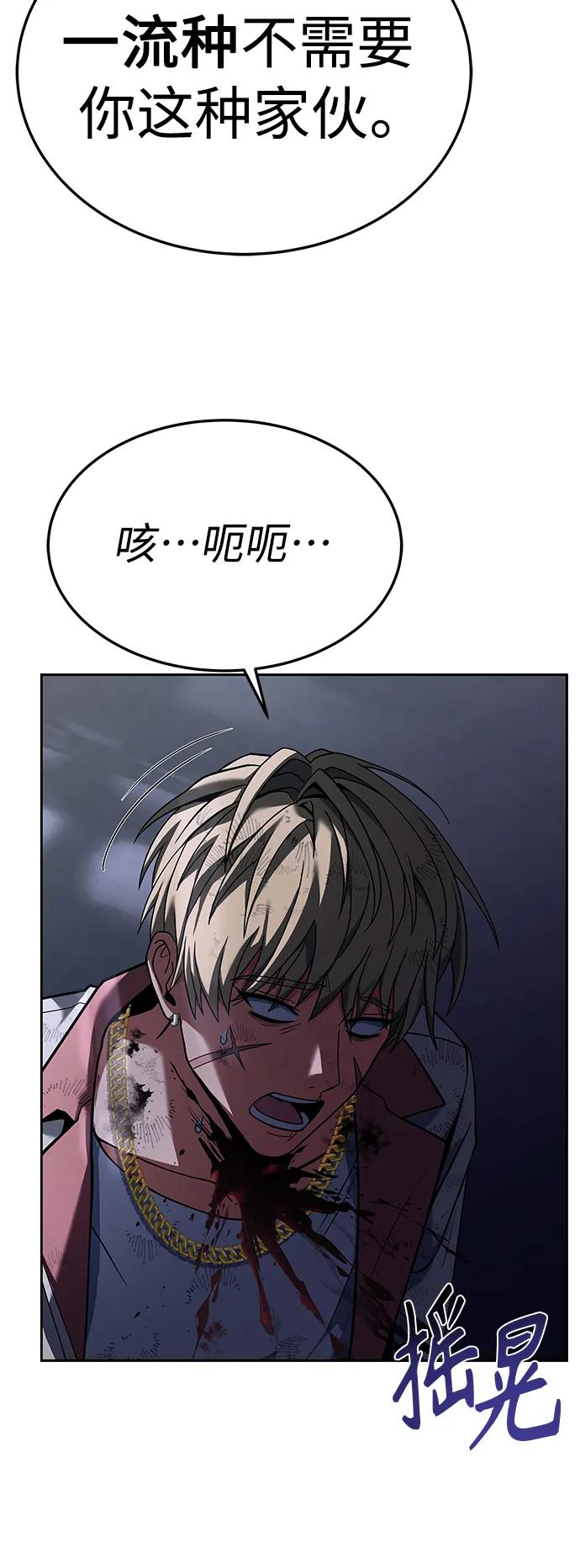 第25话-圣座们是我的弟子-Indoor Kim,Cha jiwoon/INUS（第6张）