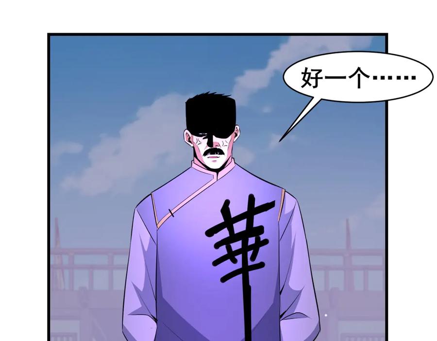 258守护者之怒-都市极品医神-破界互动（第43张）
