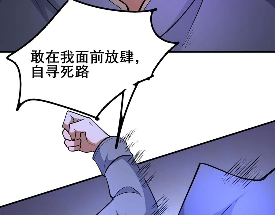 258守护者之怒-都市极品医神-破界互动（第50张）