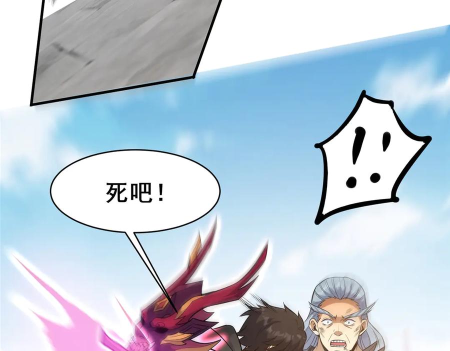 258守护者之怒-都市极品医神-破界互动（第20张）