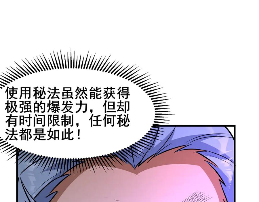 258守护者之怒-都市极品医神-破界互动（第16张）