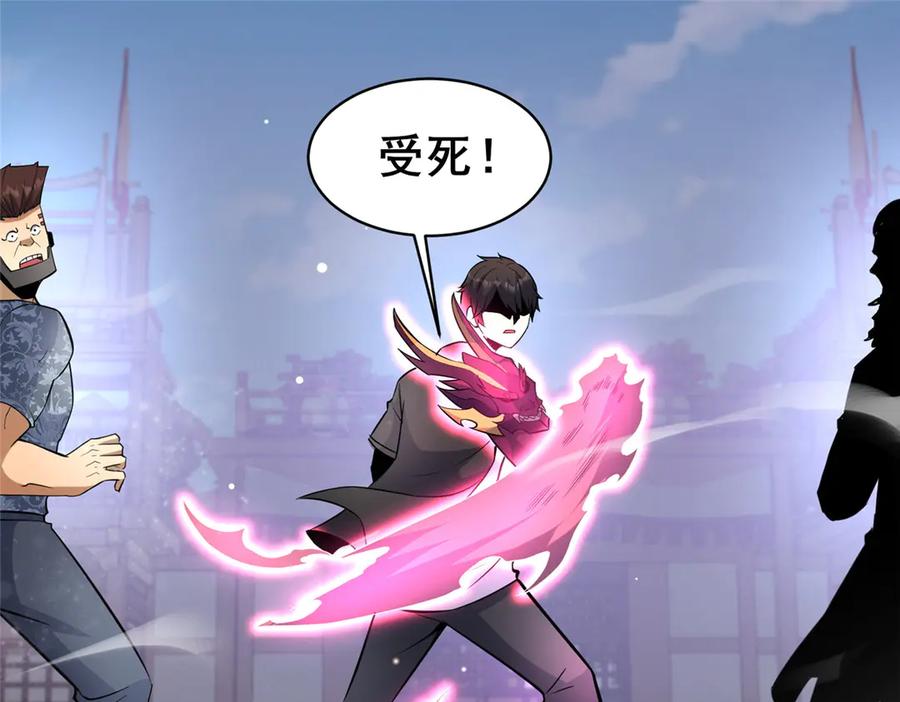 258守护者之怒-都市极品医神-破界互动（第28张）