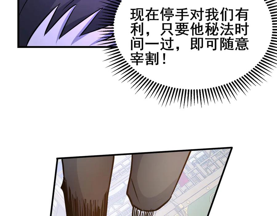 258守护者之怒-都市极品医神-破界互动（第18张）