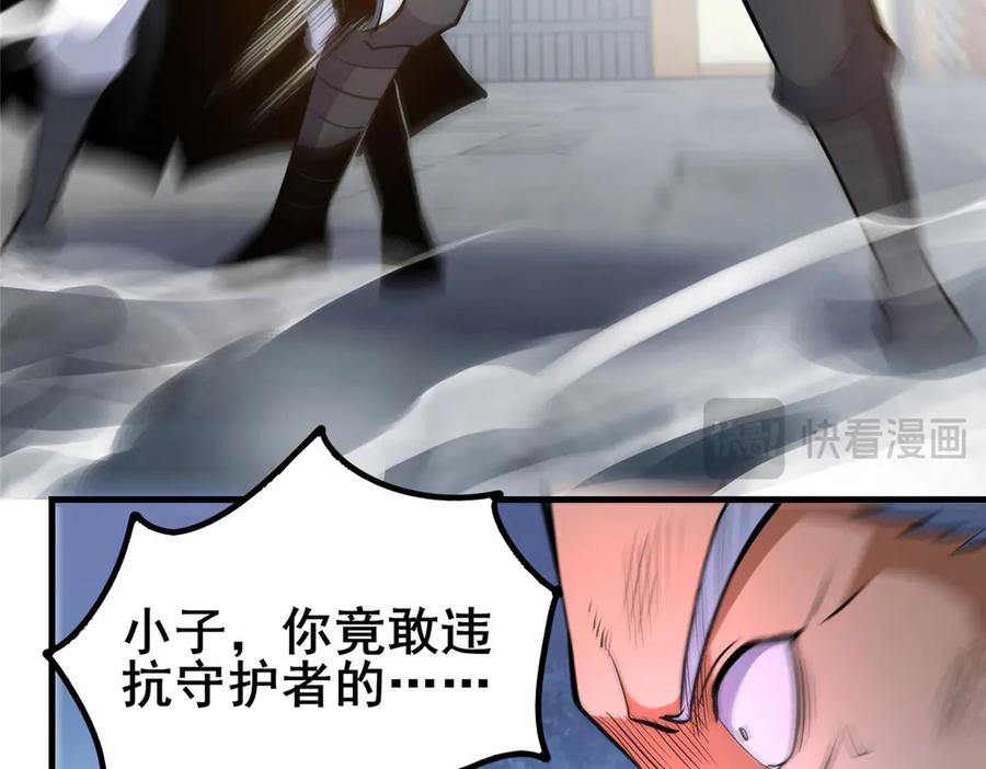 258守护者之怒-都市极品医神-破界互动（第22张）